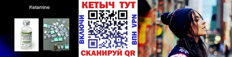 КЕТАМИН ketamine ссылка на мегу онион Лиски