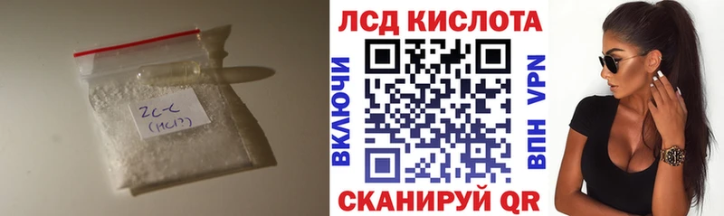 ЛСД экстази кислота  Лиски 