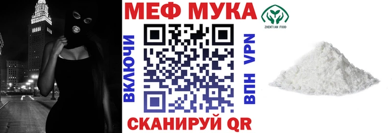 МЯУ-МЯУ 4 MMC Лиски
