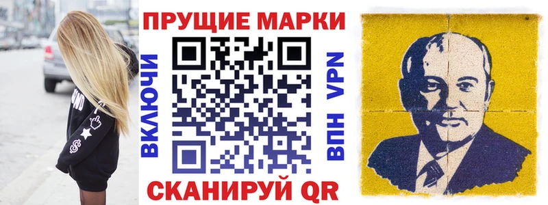 Наркотические марки 1500мкг  Лиски 